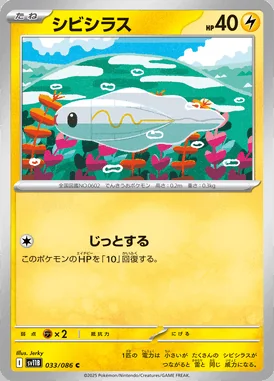 Tynamo card image