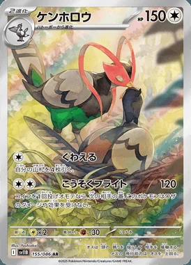 Unfezant card image