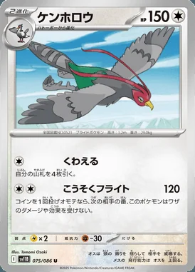 Unfezant card image