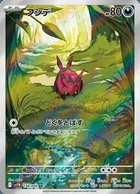 Venipede card image