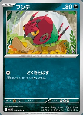 Venipede card image