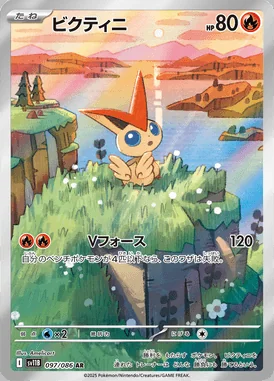 Victini card image