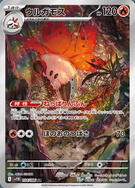 Volcarona card image