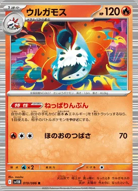 Volcarona card image
