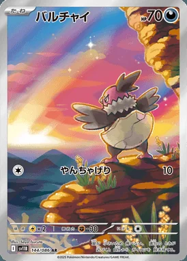 Vullaby card image