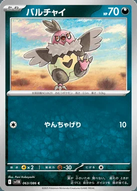 Vullaby card image