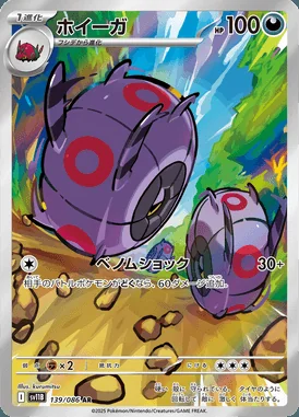 Whirlipede card image