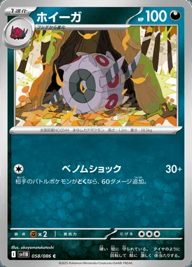 Whirlipede card image