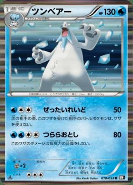 Beartic card image