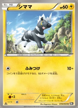 Blitzle card image