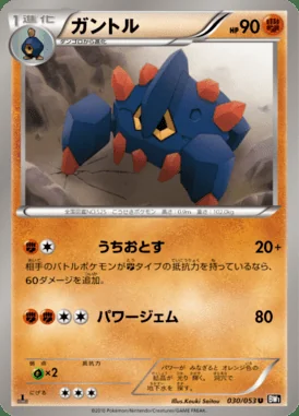 Boldore card image