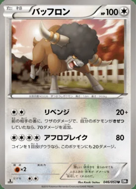 Bouffalant card image