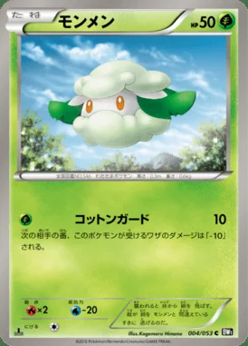Cottonee card image