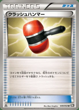 Crushing Hammer card image