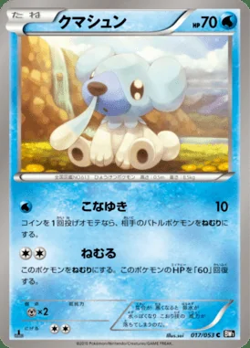Cubchoo card image