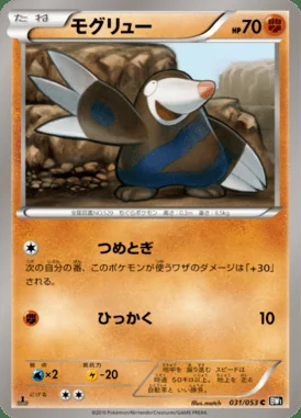 Drilbur card image