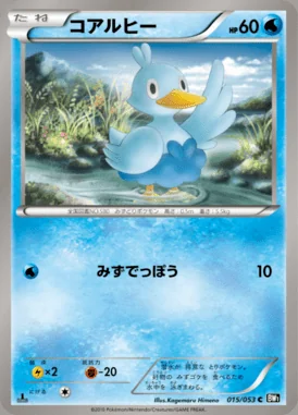 Ducklett card image