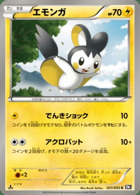 Emolga card image
