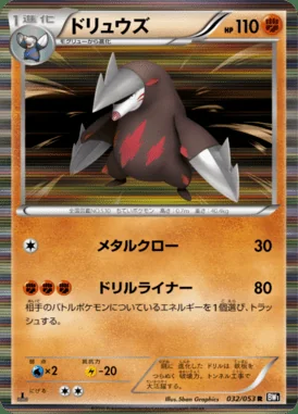 Excadrill card image