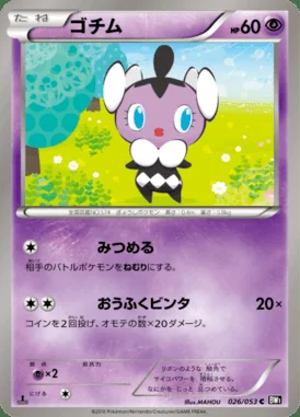 Gothita card image