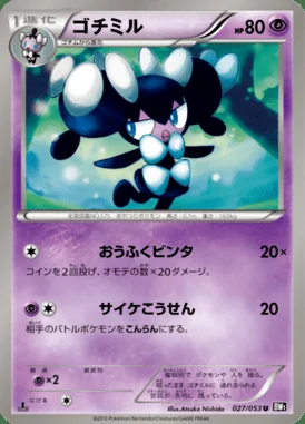 Gothorita card image