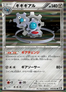 Klinklang card image
