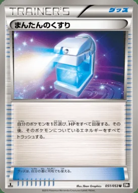 Max Potion card image