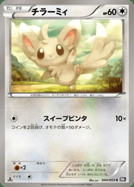 Minccino card image