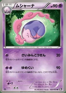 Musharna card image