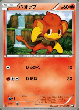 Pansear card image