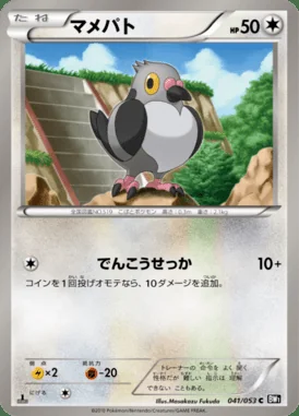 Pidove card image