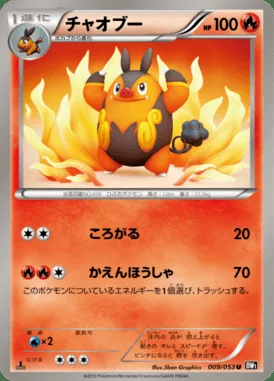 Pignite card image