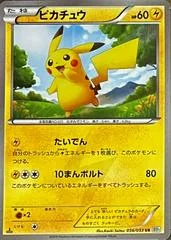 Pikachu card image