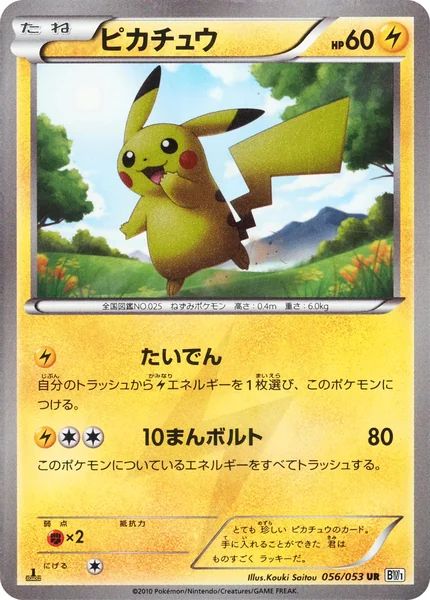 Pikachu card image