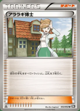 Professor Juniper card image