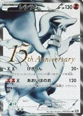 Reshiram card image