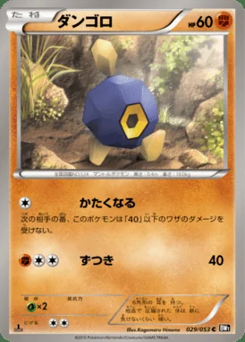 Roggenrola card image