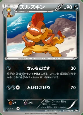 Scrafty card image