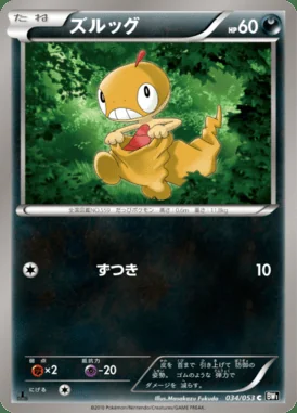 Scraggy card image