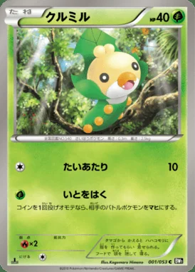 Sewaddle card image