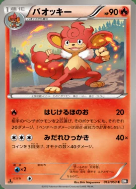 Simisear card image