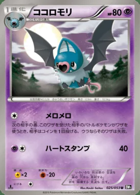 Swoobat card image