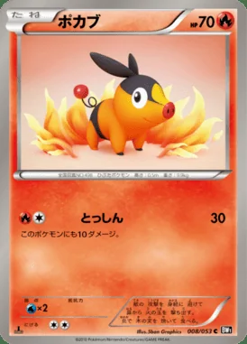 Tepig card image