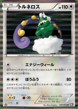 Tornadus card image