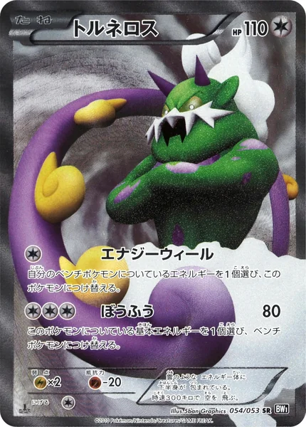 Tornadus card image