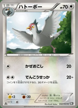 Tranquill card image