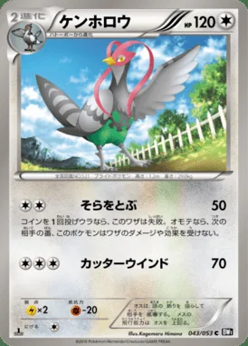 Unfezant card image