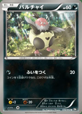 Vullaby card image