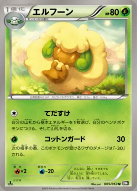 Whimsicott card image