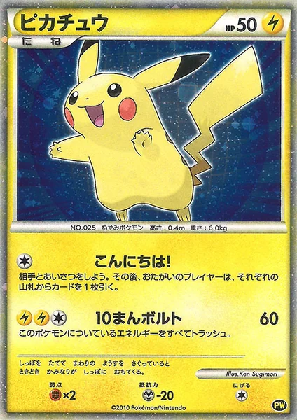 Whimsicott card image